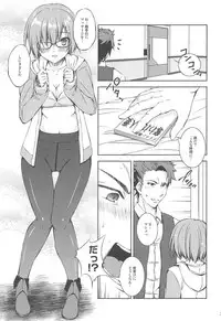 (C94) [Takane no Hanazono (Takane Nohana)] Katei Entaku (Fate/Grand Order)