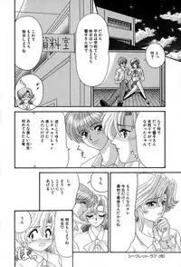 [Izayoi Megumi] Chikusyou Bataraki