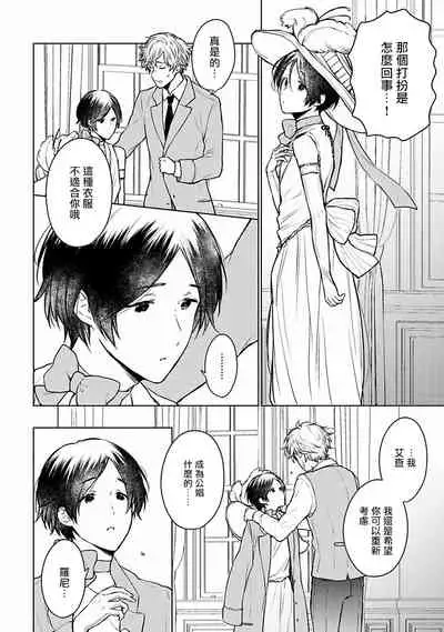 [Furukawa Fumi] Omega Koukyu Shoukan Ronnie Danshaku no Otsuki-sama | OMEGA高级娼馆 罗尼男爵与白月光 Ch. 1-5 [Chinese] [冒险者公会] [Digital]