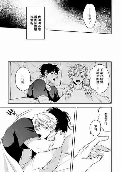 Undead Pappy | 吸血鬼爸比 Ch. 1-3