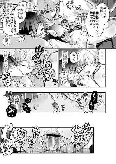 DLsite Girl's Maniax Anthology Vol.7