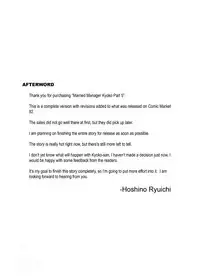 (C92) [Syouryu Yasui-Kai (Hoshino Ryuichi)] Hitozuma Kanrinin Kyouko 5 Kanochi Hen (Maison Ikkoku) [English] [MisterJ167]