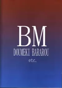 (C61) [BM-Dan (Domeki Bararou)] Sen Megami (Valkyrie Profile, Fushigi no Umi no Nadia, Chobits)