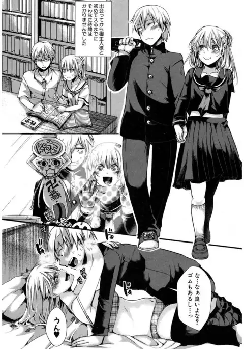 COMIC Shingeki 2017-03