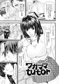 [Nagayori] Koiiro Memai - I've got a crush on you. [Digital]