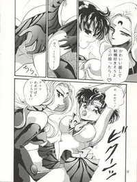 (C45) [TRAP (Urano Mami)] Tsukiyo no Tawamure 5 (Bishoujo Senshi Sailor Moon)
