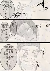 [Freehand Tamashii] Musume o Netoruze!