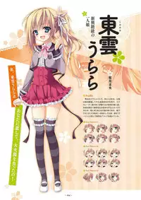 Shukufuku no Kane no Oto wa, Sakura-iro no Kaze to Tomo ni Visual Fanbook