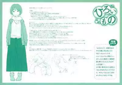 [Ouchi Kaeru] Omochikaeri Melonbooks Gentei Kounyu Tokuten Leaflet Shoki Settei Shiryoushuu Mochikaeri Hen