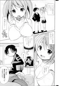 COMIC Potpourri Club 2013-03