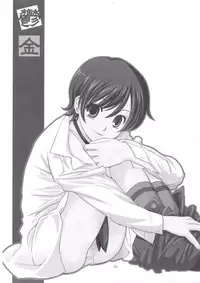 (C72) [UGEMAN (Ugeppa)] Ukon (Ouran High School Host Club)