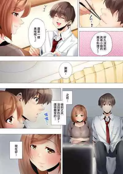 [Kanitomato] Hajimete no Mama ikara 2 jikan-go... Fuufu no Shinshitsu de netorareta Hitozuma no Kiroku | 初次媽媽活的兩小時後…在夫婦的寢室中被睡走的人妻紀錄 1-12 Complete [Chinese]