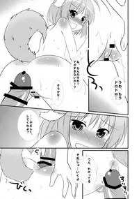 Elf no Watashi ga Orc nanka ni Dereru Hazu ga Nai Ch. 1
