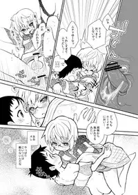 [88scones (Sakaki Tsui)] Mood Ippon! [Digital]