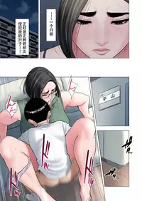 [Tamagou] Rinjin Soukan ~ Danchi Tsuma to Danshi Gakusei no Ibitsuna Kankei ~ [Chinese] [含着个人汉化]