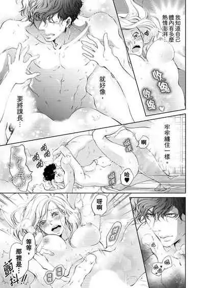 将妳的一切全部拥入怀中~交往0日、立刻结婚！？~ 01-23 Chinese [拾荒者汉化组]