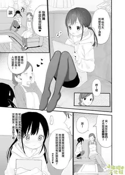 matatabi sou no siro kun|木天蓼庄的白先生