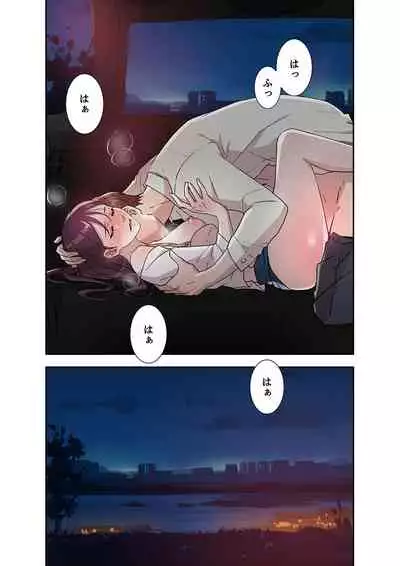 Afureta Eros 1-3
