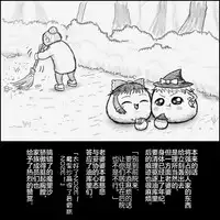 大姊姊与油库里(半生不熟汉化组)