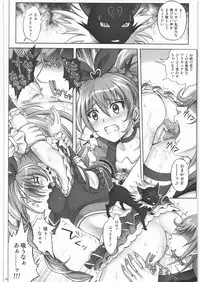 (COMIC1☆5) [Cyclone (Izumi, Reizei)] H-01 (Suite Precure)
