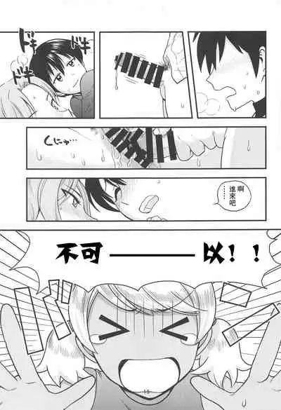 Anita-tachi no Inbon