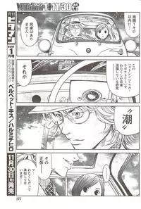 Monthly Vitaman 2009-12