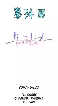 [Park Hyeongjun] Sweet Guy Ch.22-37 (Chinese)