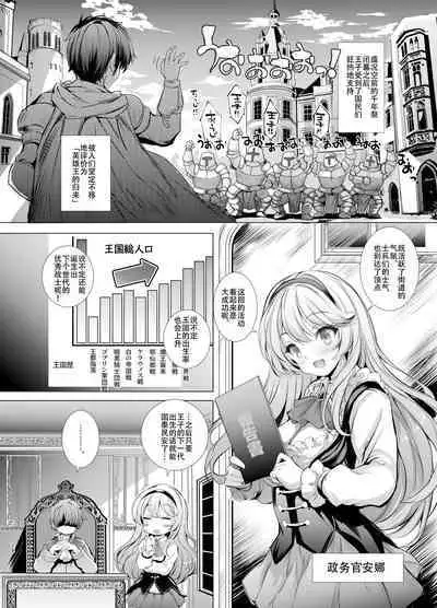 10-nenkan Hataraki Tsuzuketa Ippanhei o Pink na Omise de Omotenashi suru Hon