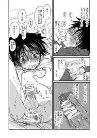 [CROCODILE-Ave. (Gangstar Yoshio)] MegaGra Hiyoko Ushi (Gravitation)