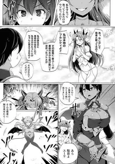 Kukkoro Heroines SP6