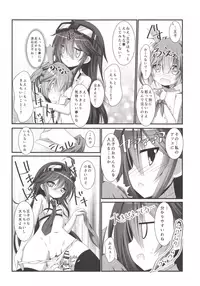 (C91) [Pettanko! (Koshiriro)] Kanon-chan to Shotakko Ouji-chan (Sennen Sensou Aigis)