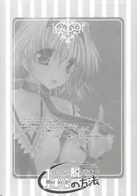 (C78) [Seventh Heaven MAXION, Nekomikan CAFE (MAKI, Nekoshiro Mikan)] Kanojo o Nugasu 108 no Houhou Vol. 05 (Touhou Project)