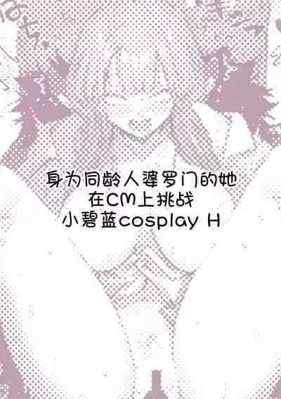 [Pirates Cat] PoluColle Cast Joui no Anoko wa Jitsu wa Inran Dosukebe Chijo -Soushuuhen- | 春色收藏 身为同龄人婆罗门的她其实是荒淫无度的痴女-总集篇- (Various) [Chinese] [欶澜汉化组] [incomplete]