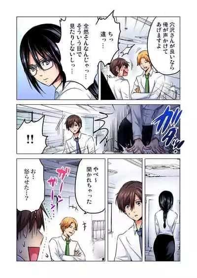 Shuunin, Watashi o Kimochi Yoku Shite ~Tonari no Jimiko ga Sugoi n desu...!?