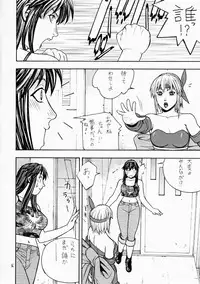 [From Japan (Aki Kyouma)] FIGHTERS GIGAMIX FGM Vol.17 (Dead or Alive, SOULCALIBUR)