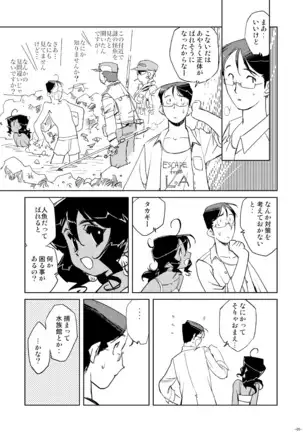 Tokonatu Mermaid Vol. 1-3