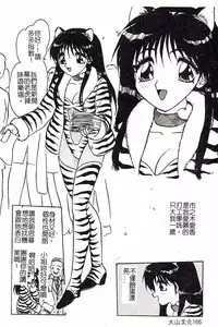 [TsuyaTsuya] Hisae-san no Haitoku Nikki - Mrs HISAE's immoral diary [Chinese]