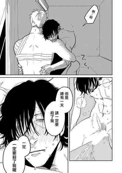 [Nola Obake] M no Kyouten | M的教典 Ch. 1-6 + 特典 [Chinese] [冒险者公会] [Digital] [完结]