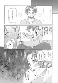 [Mizushima Sorahiko] Wild Strawberry