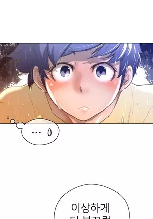 Perfect Half Ch.1-40.5