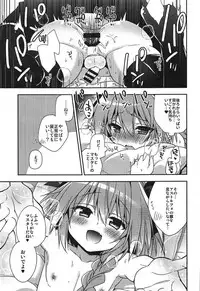 (COMIC1☆11) [R*kaffy (Aichi Shiho)] Suki Suki Astolfo (Fate/Grand Order)