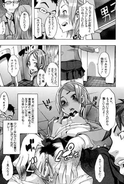 [ShindoL] TSF Monogatari [Digital]