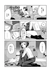 [Torajima-shi Kouhouka (Torajimaneko)] STEP ON ME! (Gundam Build Fighters) [Digital]