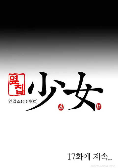 Girl Next Door Ch.1-19