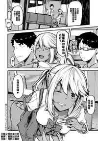 [Highlow] Oshiegoijou. (COMIC Anthurium 2017-12) [Chinese] [又騷又黑肉漢化姐] [Digital]