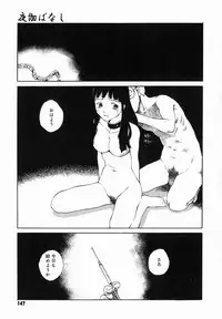 [Benkyou Tamaoki] Yotogi Banashi