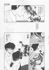 [Kuragami Atsushi] Kanojo ga Ichiban