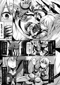 [Anthology] 2D Comic Magazine Shokushu Yoroi ni Zenshin o Okasare Mugen Zecchou! Vol. 3 [Digital]