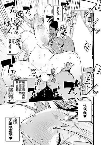 [Enokido] Bijyo to Yajyuu 2nd ~Gyaru to Kimoota~ | 美女与野兽 2nd ~辣妹与恶心宅男~ (COMIC Anthurium 2023-01) [Chinese] [葱鱼个人汉化] [Digital]