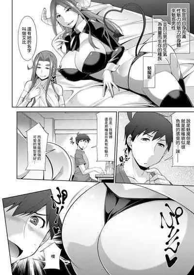 [zen9] Megami-sama no Geboku - SERVANT OF STRAY GODDESS Ch. 3 [Chinese] [Digital]